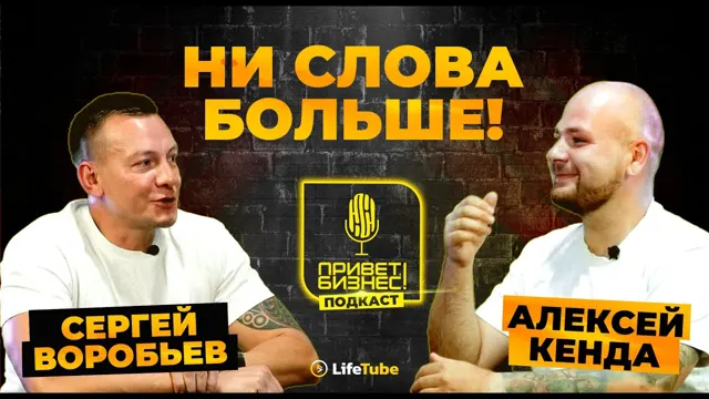 Сергей Воробьев: выпуск Привет, бизнес!