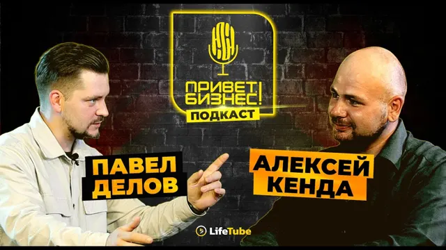 Павел Делов: выпуск Привет, бизнес!