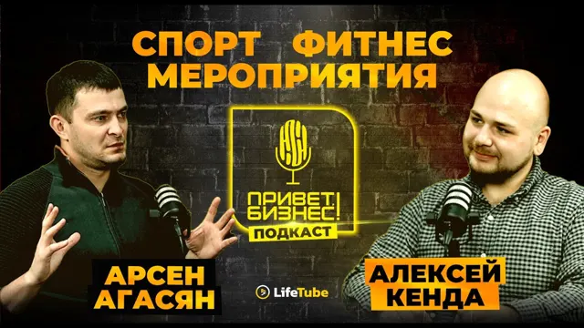 Арсен Агасян: выпуск Привет, бизнес!