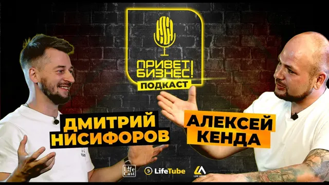 Дмитрий Нисифоров: выпуск Привет, бизнес!