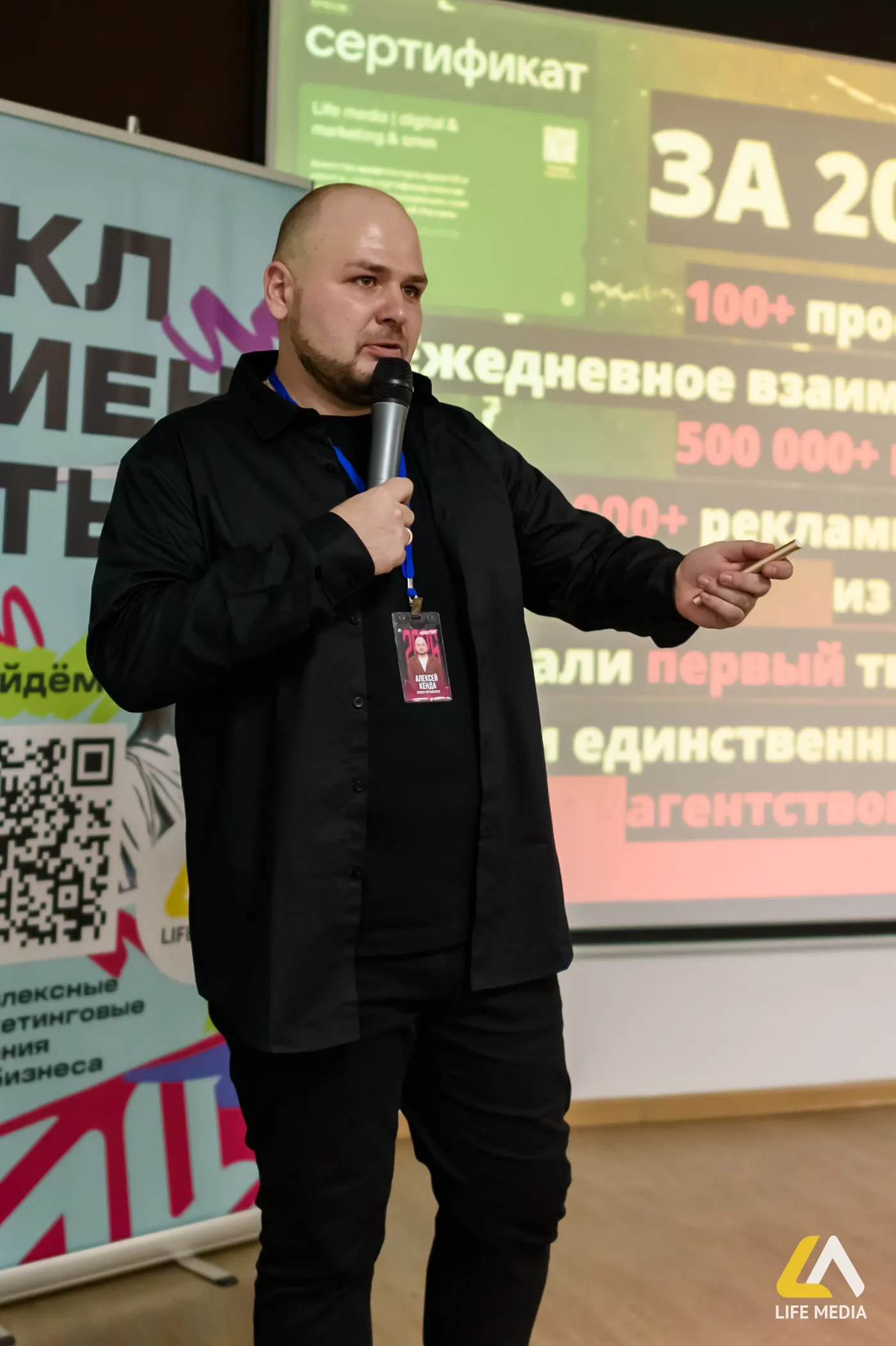 Алексей Кенда выступает на конференции